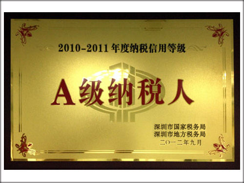 《A級(jí)納稅人》-超越激光