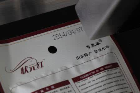 食品包裝行業采用激光打標的特點5 食品包裝行業采用激光打標的特點5