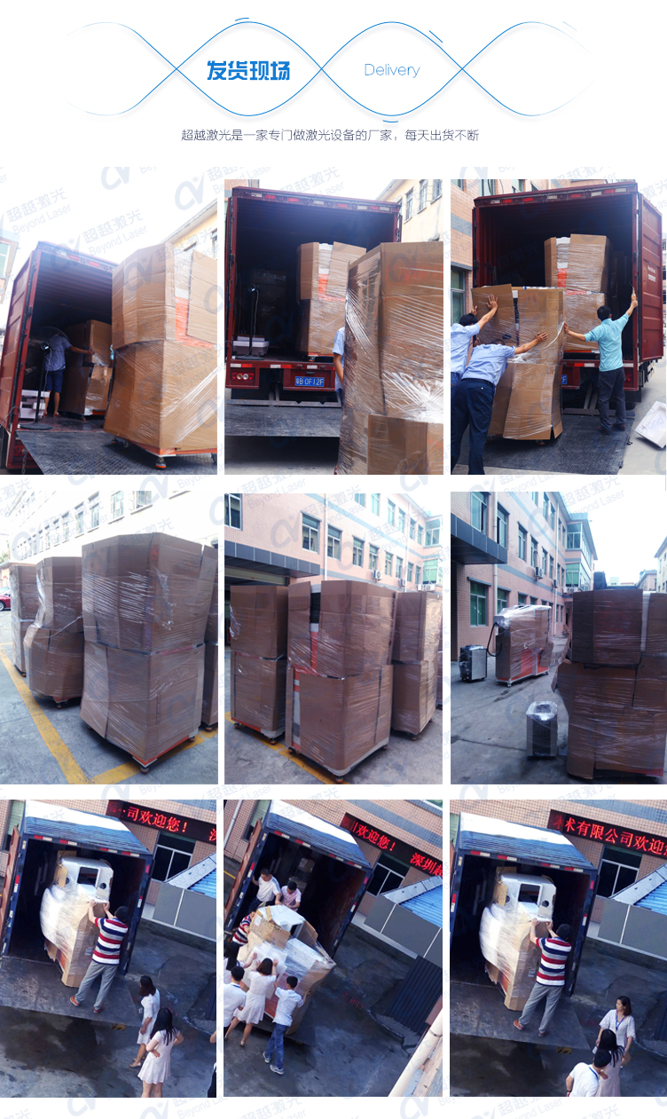 四軸六面激光打標(biāo)機(jī) 發(fā)貨現(xiàn)場 四軸六面激光打標(biāo)機(jī) 發(fā)貨現(xiàn)場