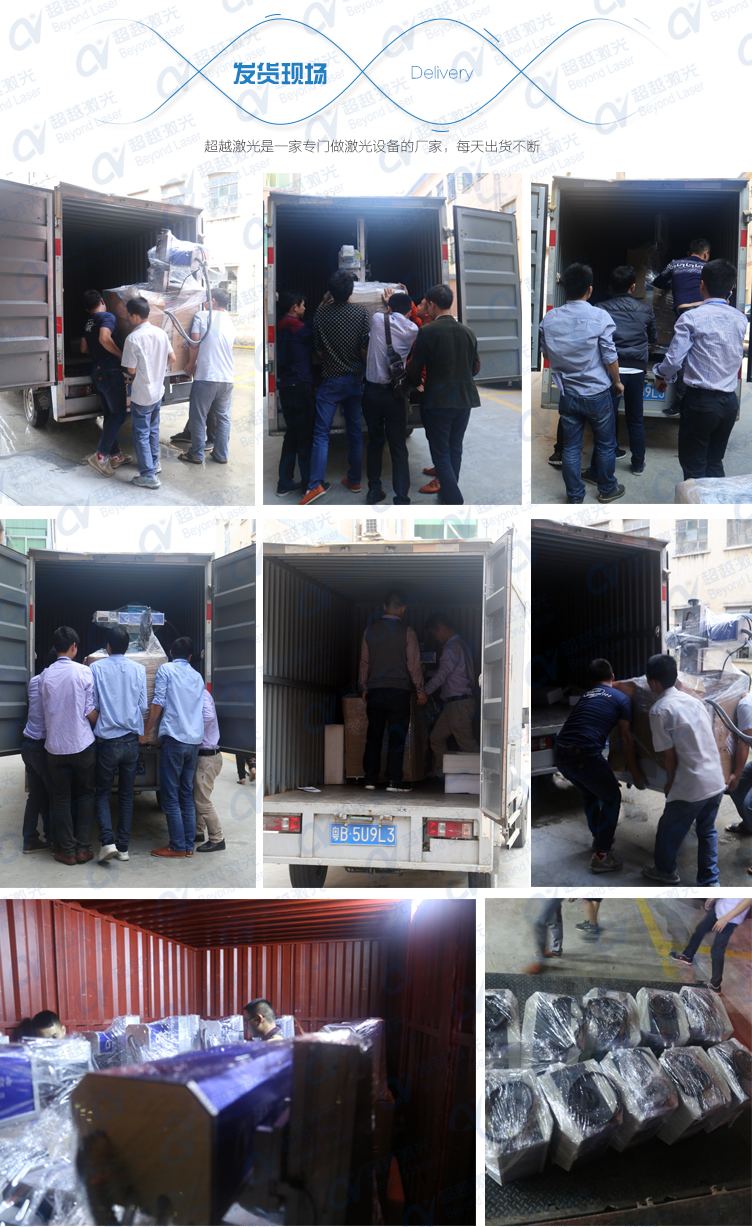 四軸聯(lián)動(dòng)激光焊接機(jī)發(fā)貨現(xiàn)場