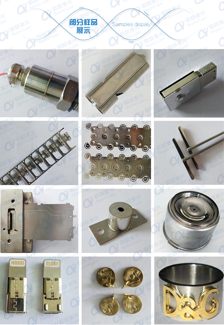 四軸聯(lián)動(dòng)激光焊接機(jī)樣品