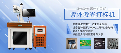 激光打標(biāo)機(jī) 激光打標(biāo)機(jī)